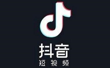 抖（dǒu）音