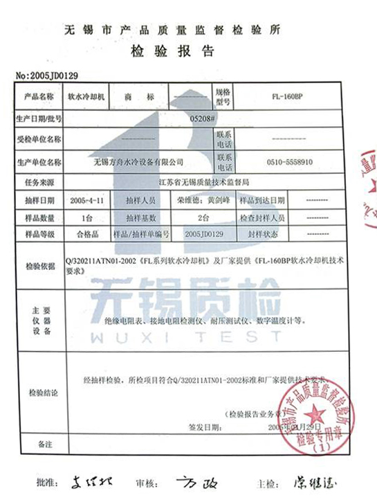 閉式（shì）冷卻塔