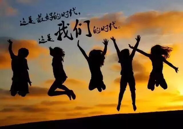 我（wǒ）們（men）的（de）時（shí）代