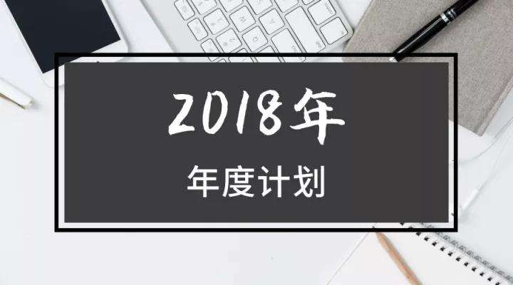 封（fēng）閉（bì）式冷卻塔廠家2018年度計劃（huá）
