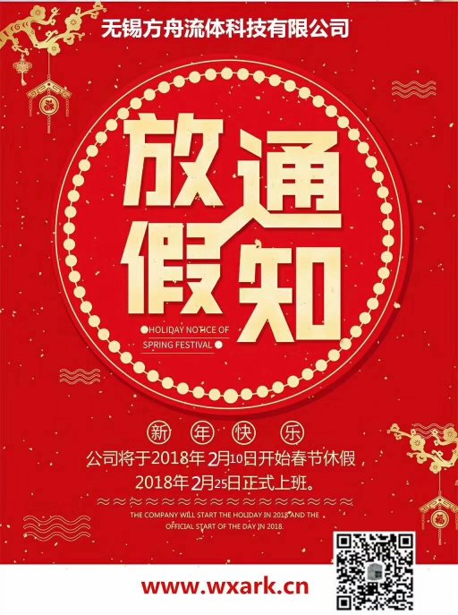 閉式冷卻（què）塔廠家（jiā）放假通知
